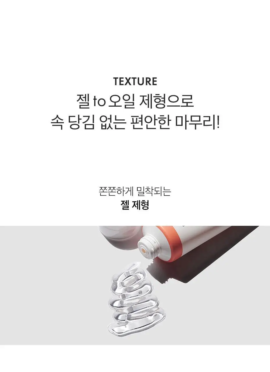 [피지 흡착/젤to오일] 닥터슈라클 오알파 멜팅 클렌징 젤 150ml 상세페이지 20